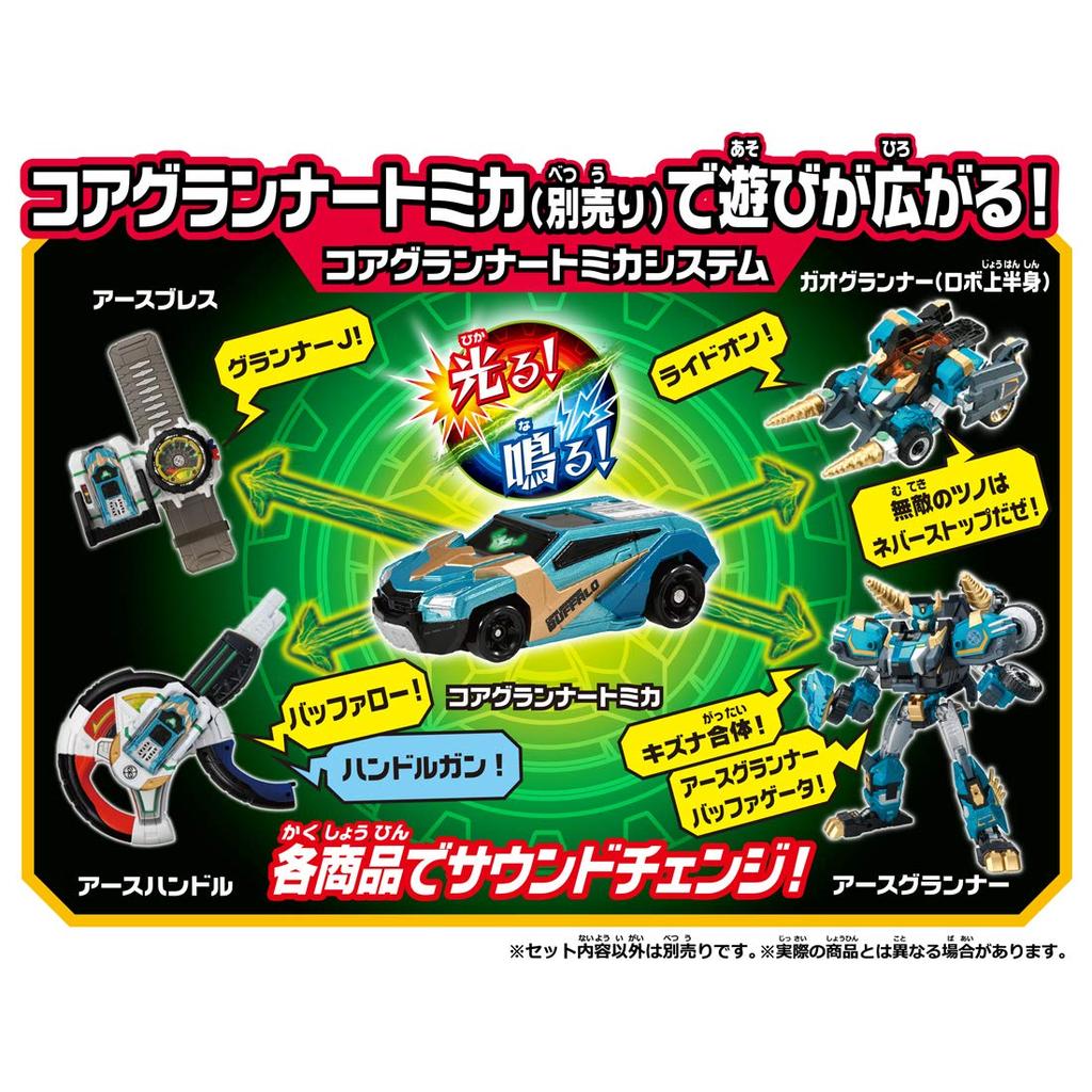Tomica Earth Granner GG05 Gao Granner Buffalo