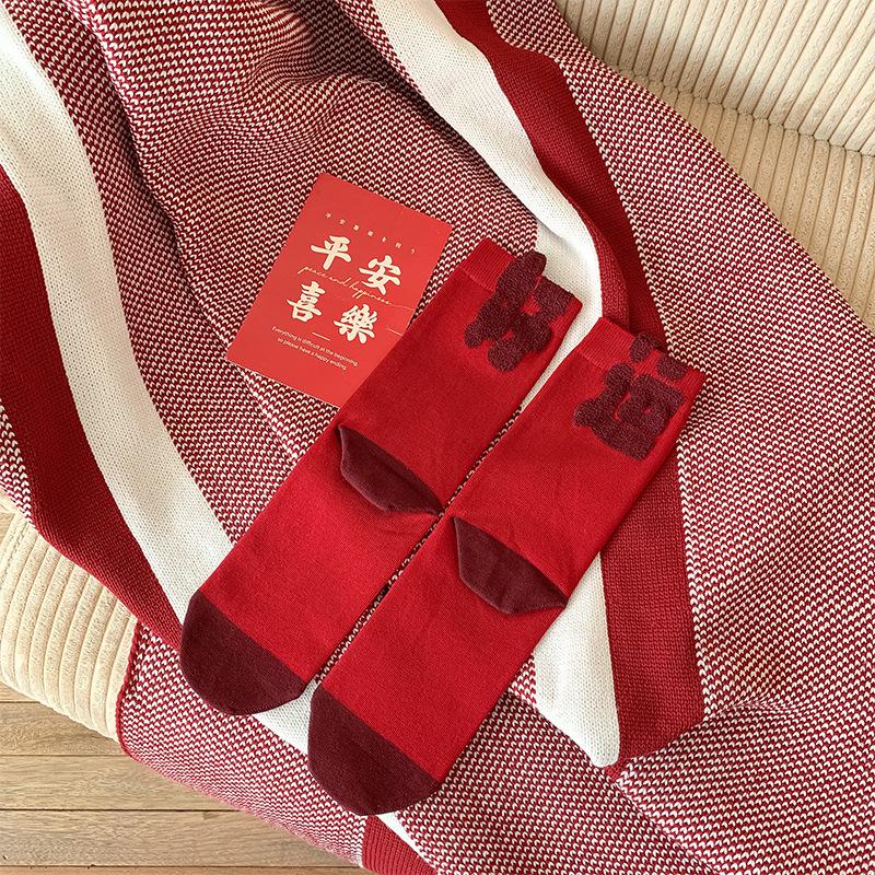 Red Socks Women'S Season Mid-Tube Socks Chinese New Year Gifts, Good Luck In The Year Of The Snake, Wedding Socks Winter
