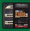N gauge 4227 Kintetsu 21020 series Urban Liner next basic 3 cars finished (painted product)