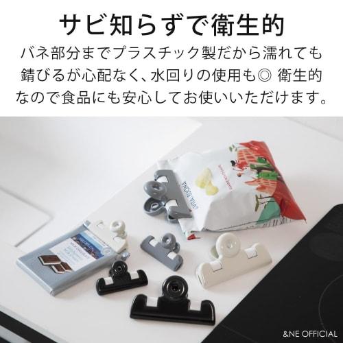 &NE Kitchen Clips, Medium and Small, Nikii, White, Gray, and Black, Set of 3, Made In Japan, Bag Holders, Large and Small, Suitable for Food Storage,