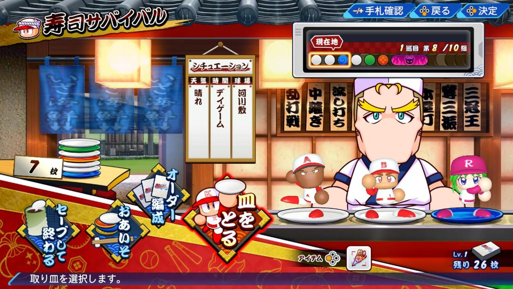 Nintendo Switch version of eBASEBALL Powerful Pro Baseball 2022