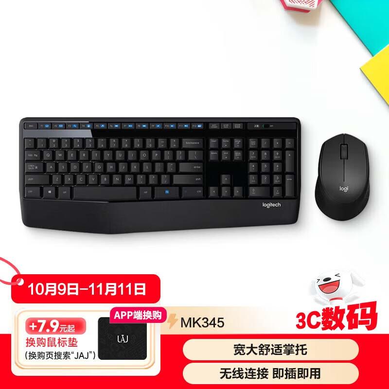

Lenovo Luoji MK345 Wireless Keyboard and Mouse Combo
