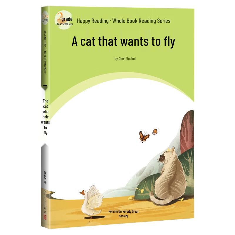 A Cat Who Wants to Fly (Happy Reading Series)