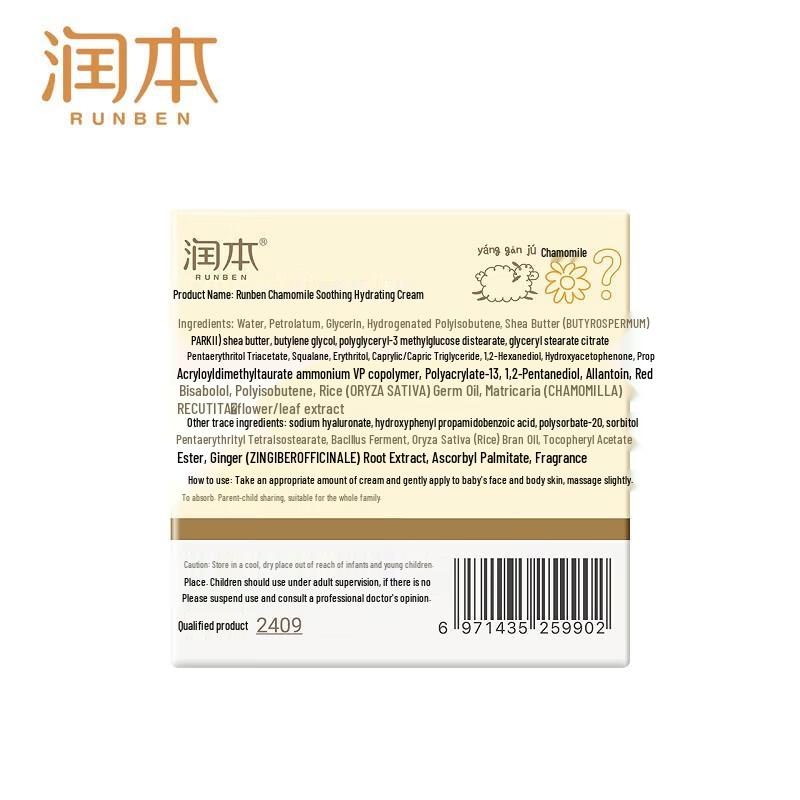 Runben Chamomile Soothing & Hydrating Cream Twin Pack
