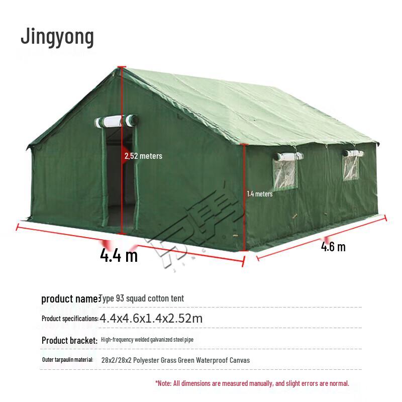 Jingyong 93 Class Tent Accessories