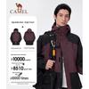 Men's Outdoor Wild Windproof Waterproof Jacket