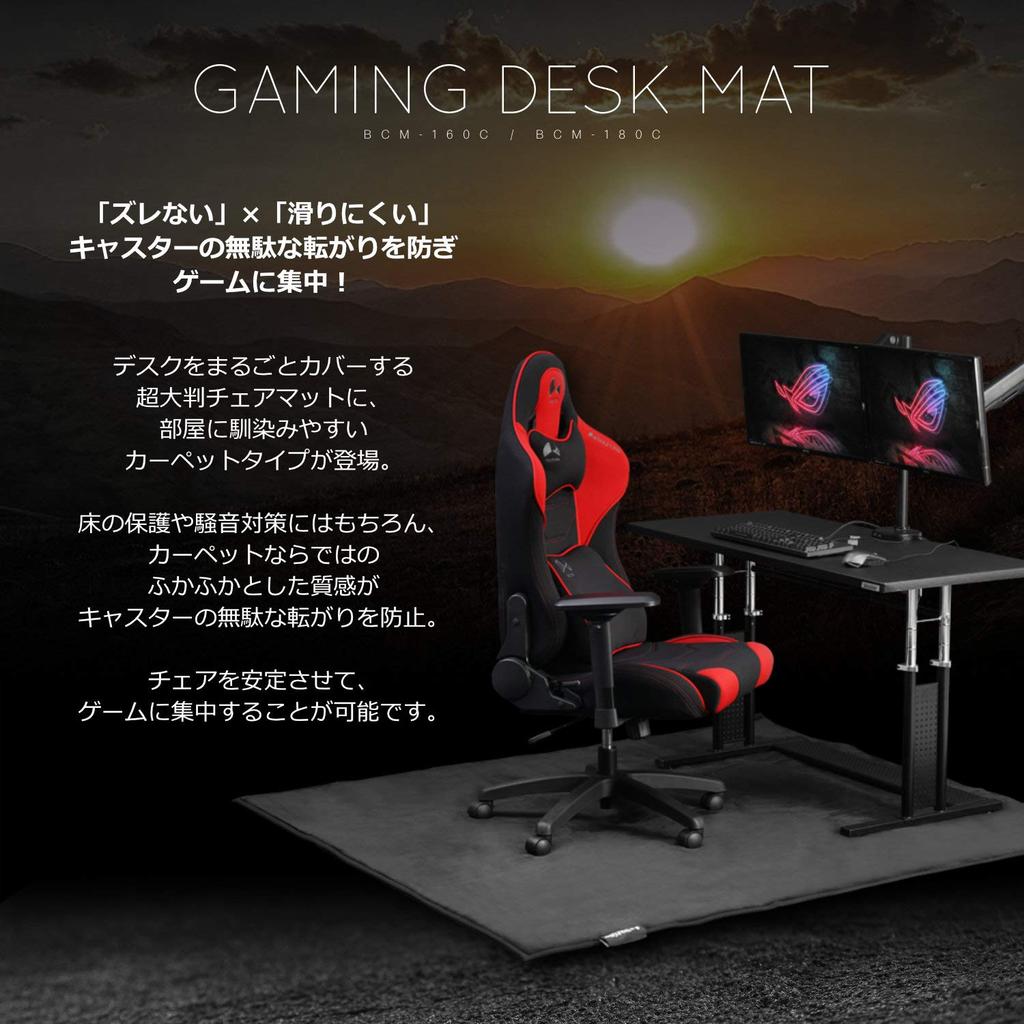 Bauhutte Desk and Chair Carpet Width 160cm X Depth Thickness Mat, Type, 130cm, BCM-160C-BK, Black, 1.1cm