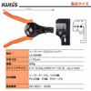IWISS Solar Cable Stripper, LA-2546B, for 2.5sq To 6sq H-CV and PV-CC Cables