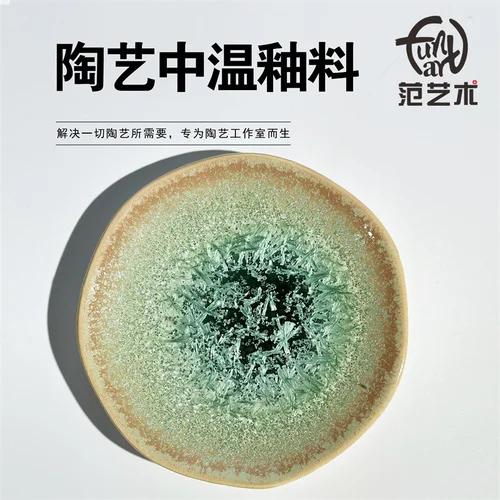 300 ml Mellantemperatur Kristallglasyr Elektrisk Ugn Keramisk Konstglasyr Keramikfärgmaterial Hantverk