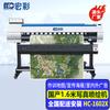 Hongcai Plotter and Printing Media Solution