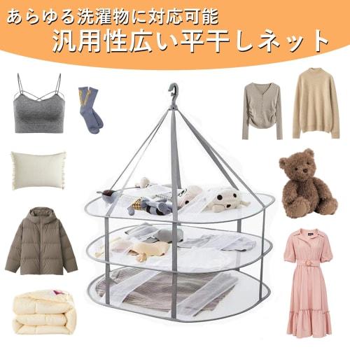 Athvcht Flat Drying Net, 3-Tier Structure, Foldable Storage, Clothes Drying Net, Prevents Clothing Deformation, Knit Drying, Breathable, Indoor/Outdoo