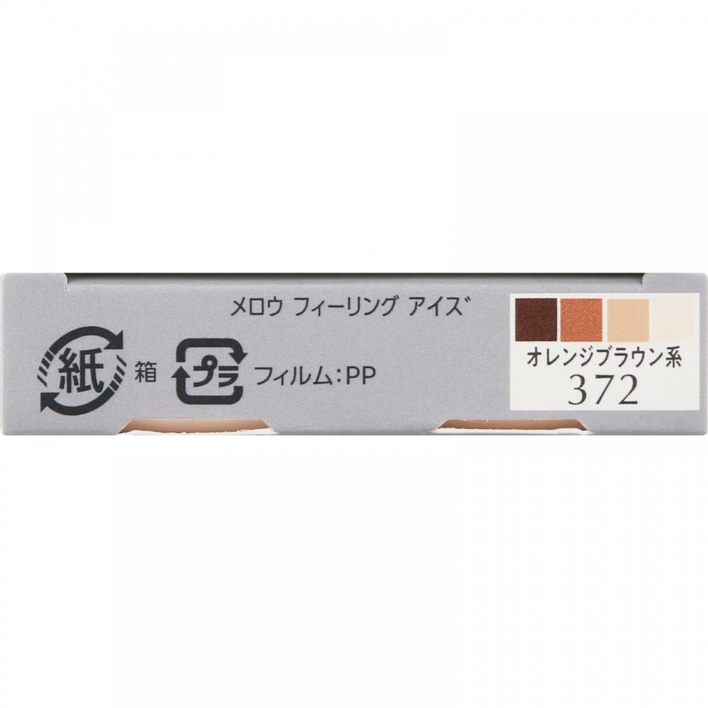 Esprique Kose Esprique Mellow Feel Ice Br372 Orange Brown 5g