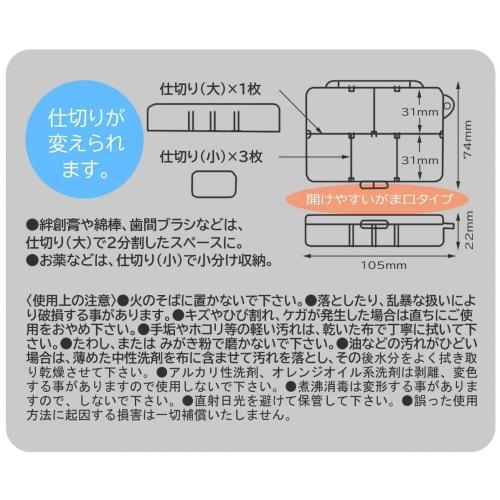 Skater Multi Case with Moving Dividers, Medicine Case, Small Items Case, Accessory Case Miffy ZMLC1-A