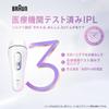 [Authentic] Braun Silk Expert Pro3 Hair Removal Device, PL3133, Light Beauty Device