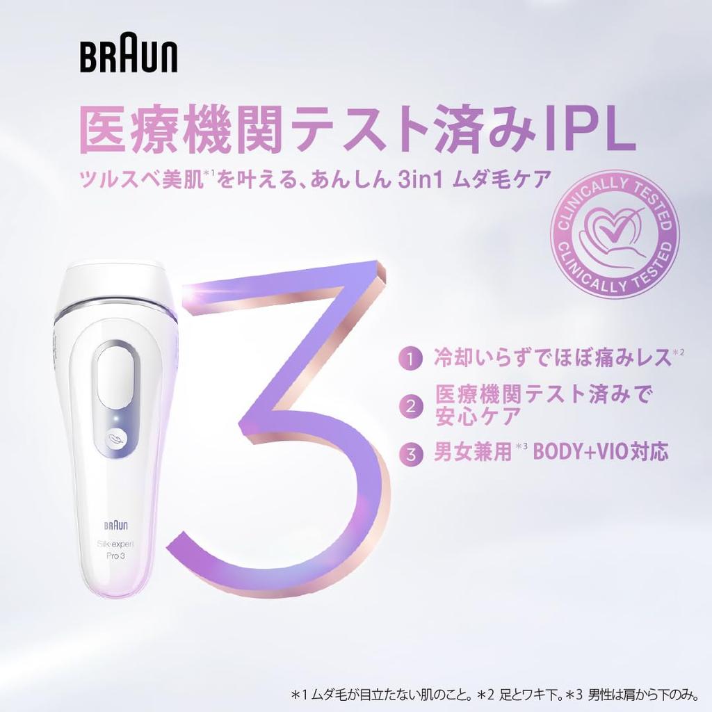 [Authentic] Braun Silk Expert Pro3 Hair Removal Device, PL3133, Light Beauty Device
