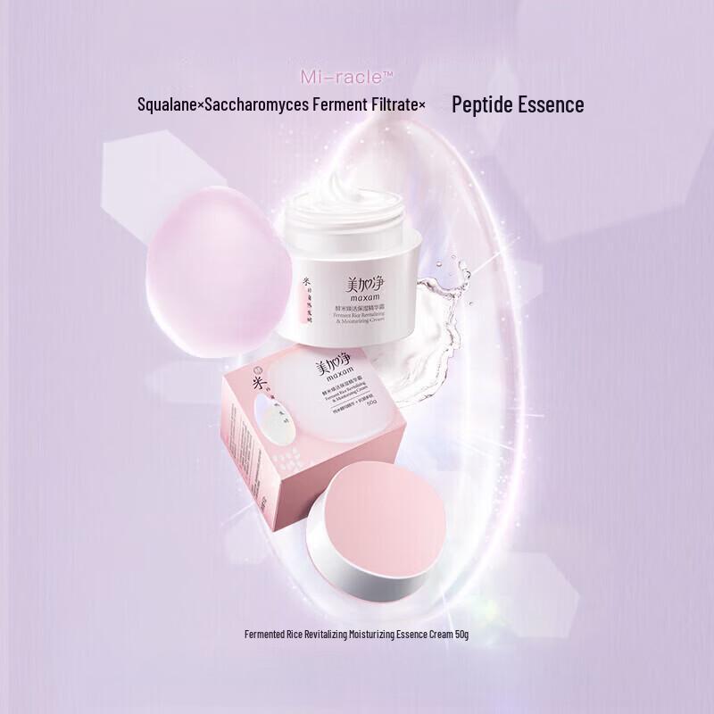 Maxam Fermented Rice Hydrating Essence Cream