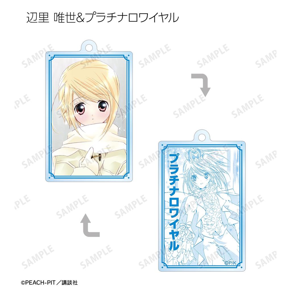 Shugo Chara! Trading Double-Sided Acrylic Keychains, Box of 10