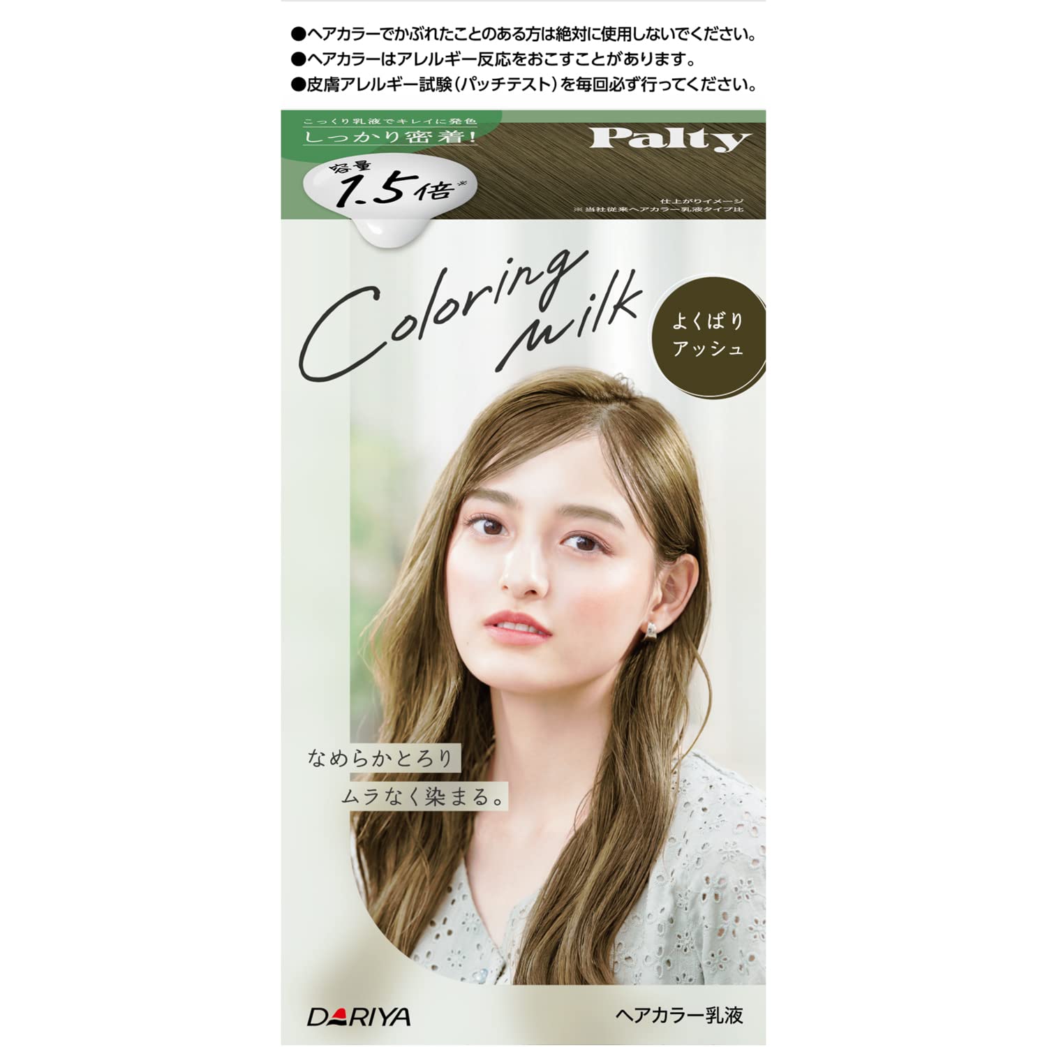 

Palty Hair Coloring Yokubari Ash Milk, [Quasi-drug]