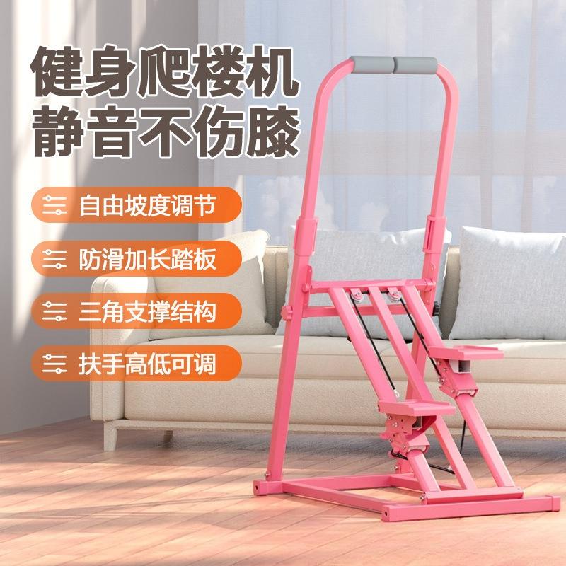 New Multi-Functional Counting Strolling Machine, Climbing Machine for Indoor Running, Pedal Mountain Climbing Fitness