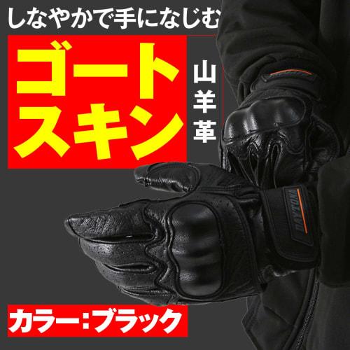 Daytona Motorcycle Gloves Spring/Summer/Autumn Genuine Leather (Goat Leather) Hard Protector Goatskin Punching Mesh Protector Gloves Black M Size 7696