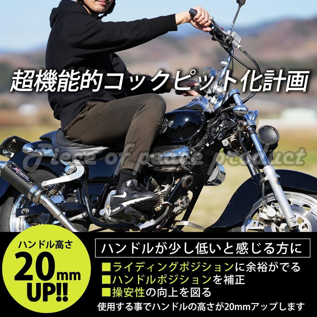 Piece of peace product Handle Up Spacer, 0.8 inch (20 mm), Handle Diameter 0.9