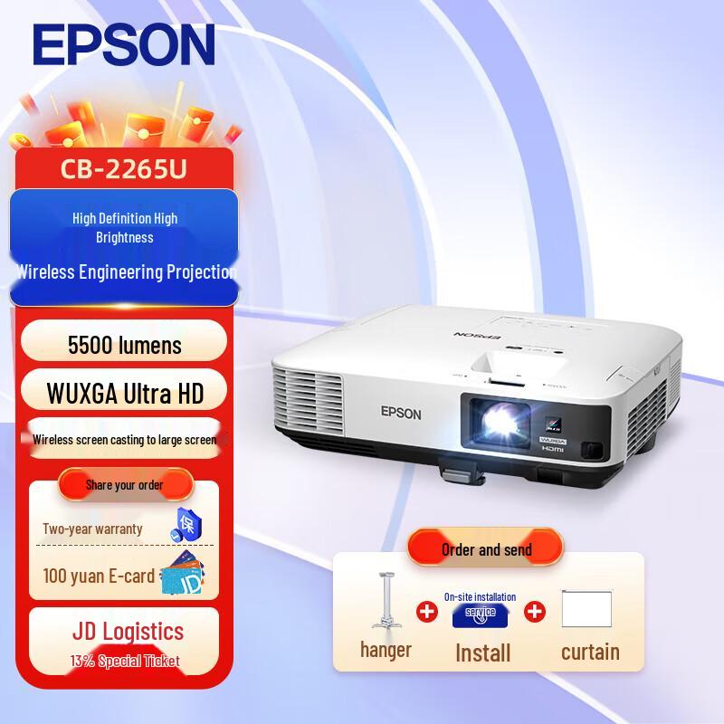 

Epson CB-2265U 5500-Lumen WUXGA Wireless Business Projector (CN version)