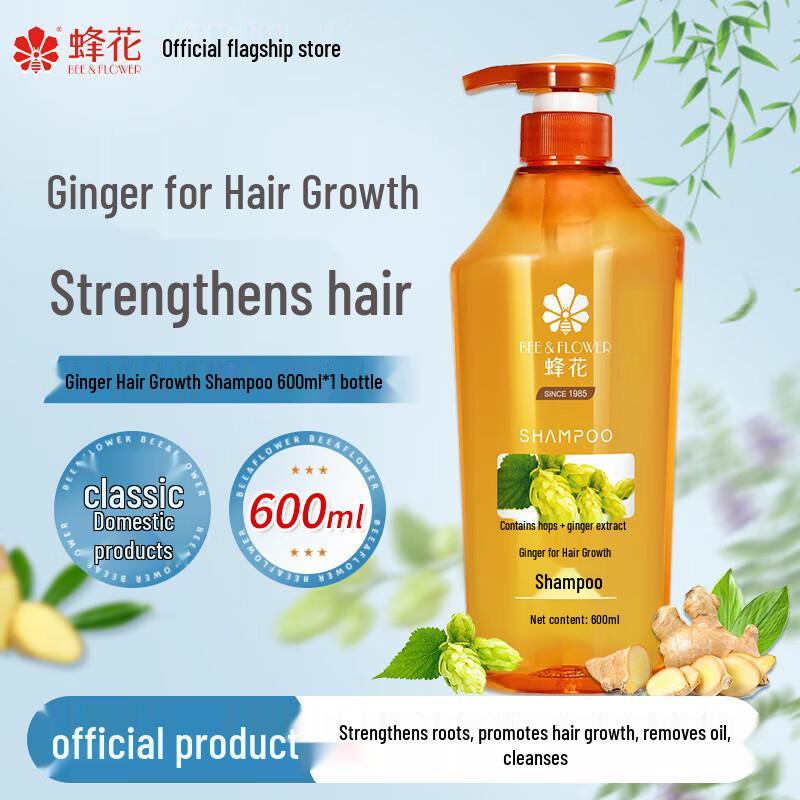 Fenghua Ginger Hair Strengthening Shampoo