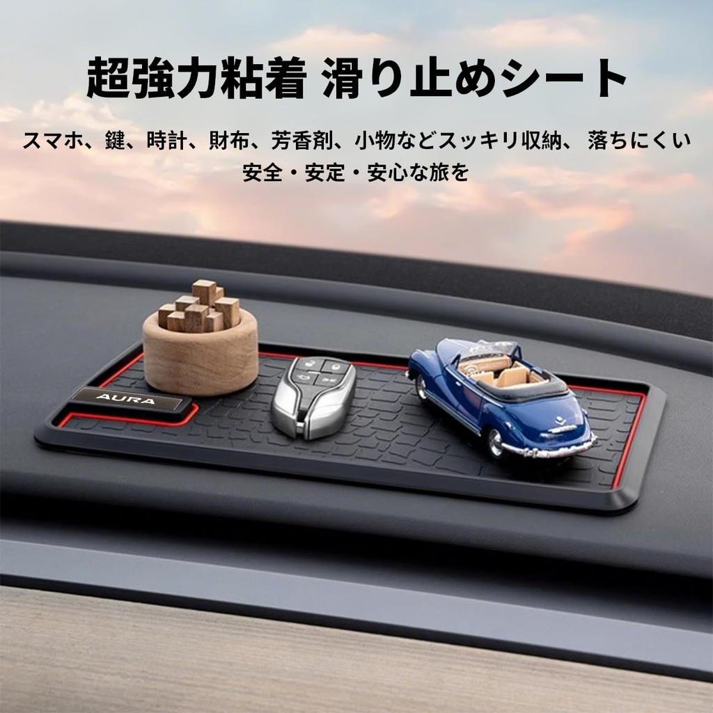 Car Dashboard AURA New AURA Accessory Storage Small Item Car Interior Convenient Car Custom Interior Parts [AURA Exclusive] Non-Slip Sheet, Tray, Box,