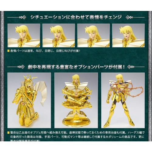 Saint Seiya Cloth Myth EX Virgo Shaka <20th Revival Edition