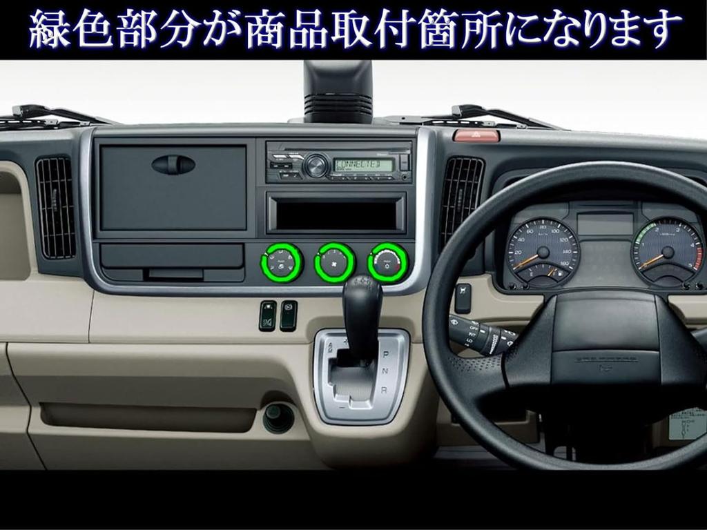 BRIGHTZ Mitsubishi Fuso Bluetec Canter Satin Silver Plated Air Conditioner Dial Ring [TRUCK-S-077] Bluetec Canter