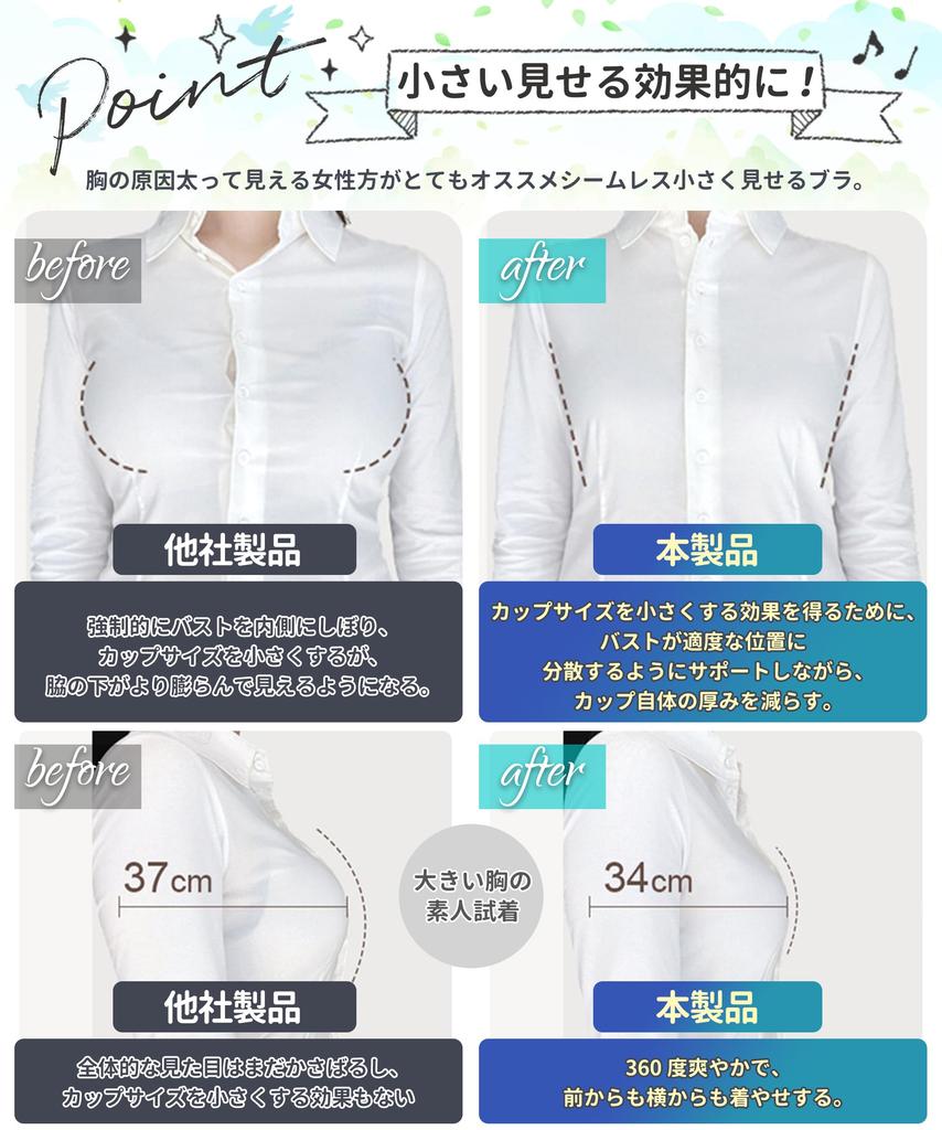 Bra That Makes Your Breasts Look Smaller Bra That Makes Your Breasts Look Smaller Over Two Makes Even D Cups Look Reduces Comes with an Extension