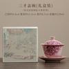 111ML Pink Ru Kiln Gaiwan Japanese Peony Sancai  Anti-scald Tea Tureen Tea Brewing Cover Bowl Tableware Decoration Collection