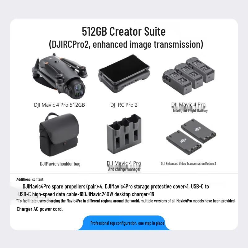 DJI Mavic 4 Pro Drone (CN Version)