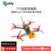 RUSHFLY FPV Drones & DIY Kits (CN version)