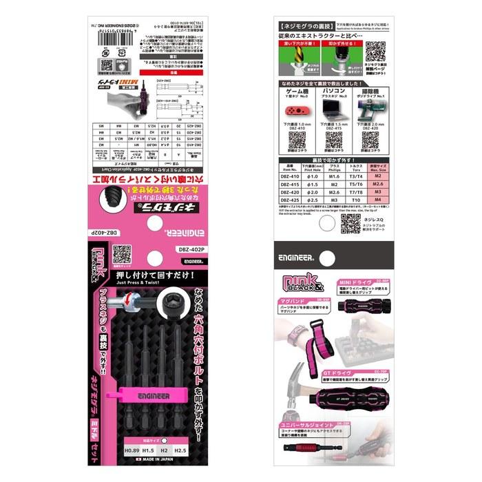 [Engineer] Screwdriver Set Middle PINK&BLACK 7pcs 0.89-5mm DBZ-402P Pink