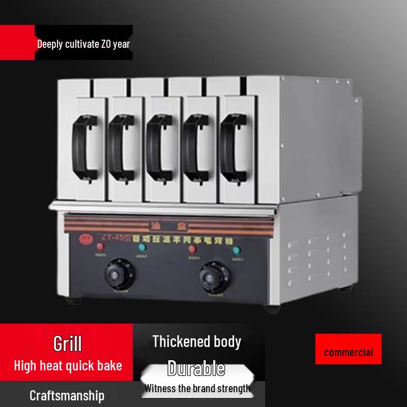 Бездымный электрический гриль-шашлычница Beifu Commercial