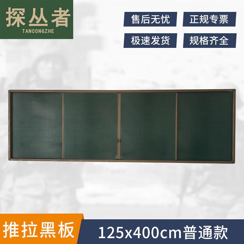 Classroom Multimedia Sliding Blackboard System