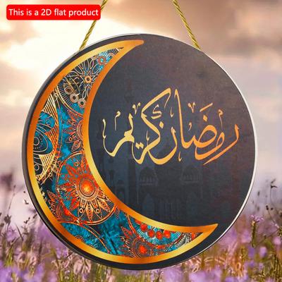 2D plat 20*20cm 1 buc Eid Mubarak Colorat model rafinat lună Rotund Semn din lemn pentru agățat pe ușă, Kareem Ramadan înalt quali