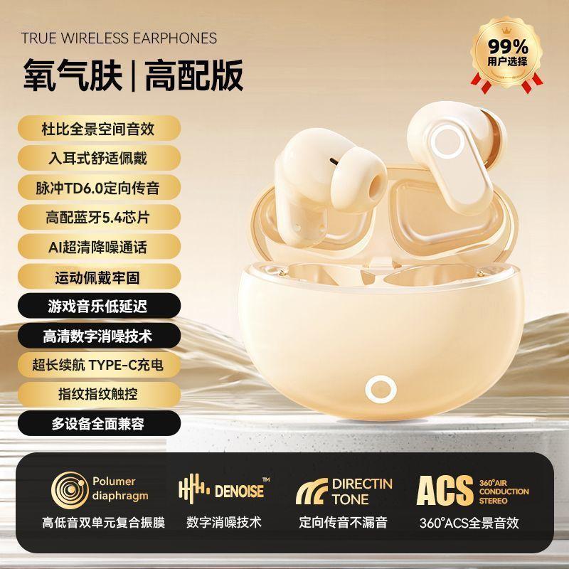 New noise-canceling in-ear Bluetooth headset sports long battery life and high sound quality