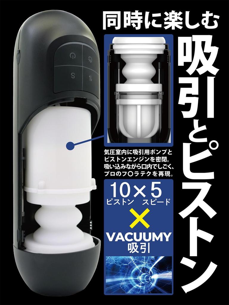 JAPANTOYZ NOL PISTRO VACUUMY Onahole Piston [Electric Suction]