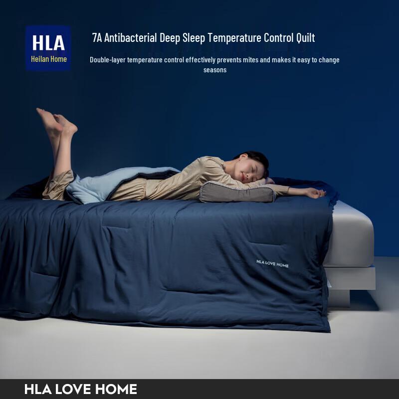 HLA Four-Season Warm Quilt