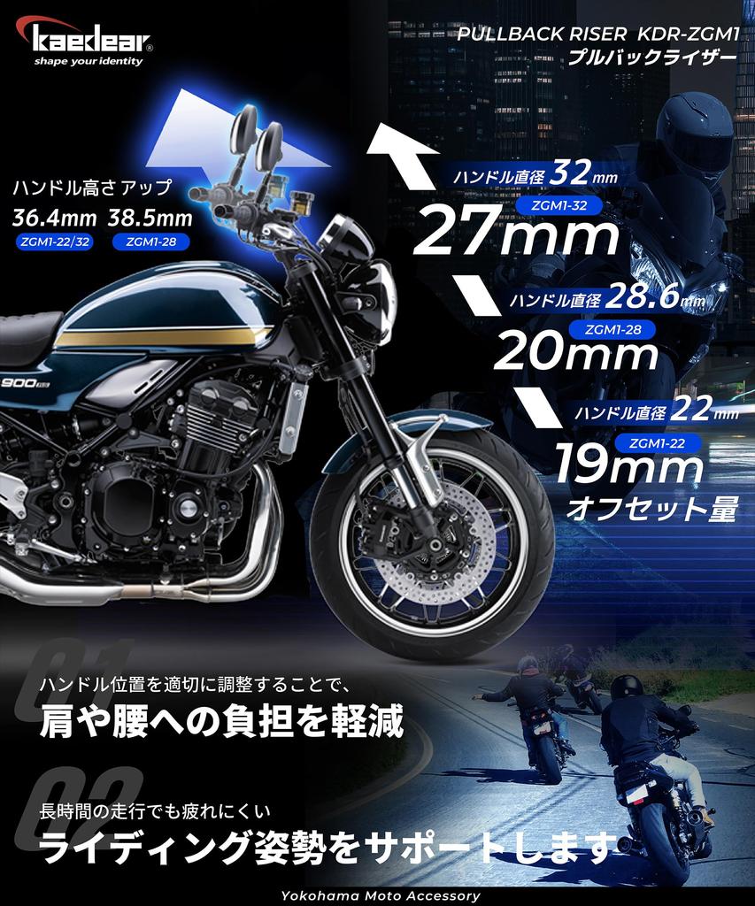 Kaedear Motorcycle Handlebar Post Handle Spacer, Handlebar Riser, Universal Handle Diameter: 1.1 inches (28.6