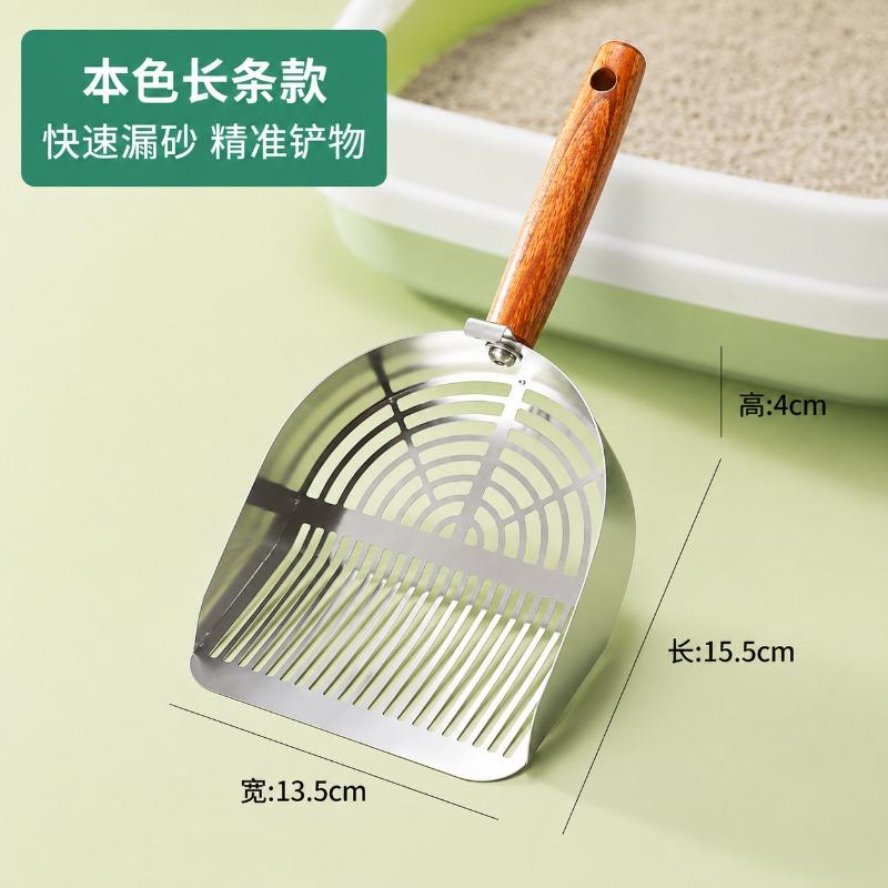 Large Stainless Steel Fine Hole Cat Litter Shovel Pet Cleaning Supply