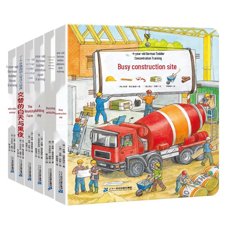 German Concentration & Logic Picture Book Set