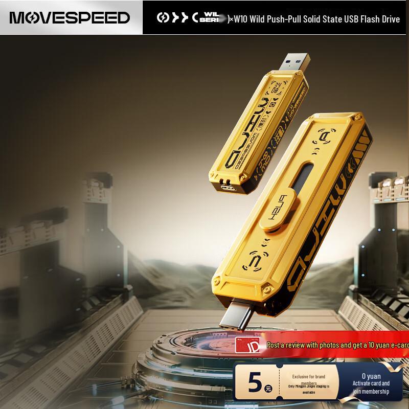 MOVE SPEED Dual Interface USB3.2 Type-C Solid State Drive (SSD) U Disk