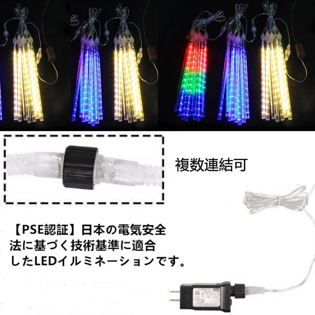 AKISOT LED Illumination Lights, Fall Lights, Snowfall Lights, 30cm x 8 Strings50cm x 8 Strings, Streaming Meteor, Icicle, Snowdrop Lights, String