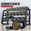 Xilu 210kg Round Head PEV Dumbbell Set with Rack and Mat