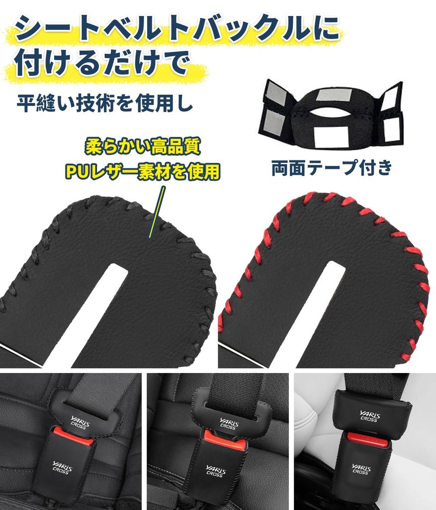 Yaris Cloth Compatible Seat Belt Cover, Buckle Cover, Noise Protection, Scratch Prevention, PU Leather,