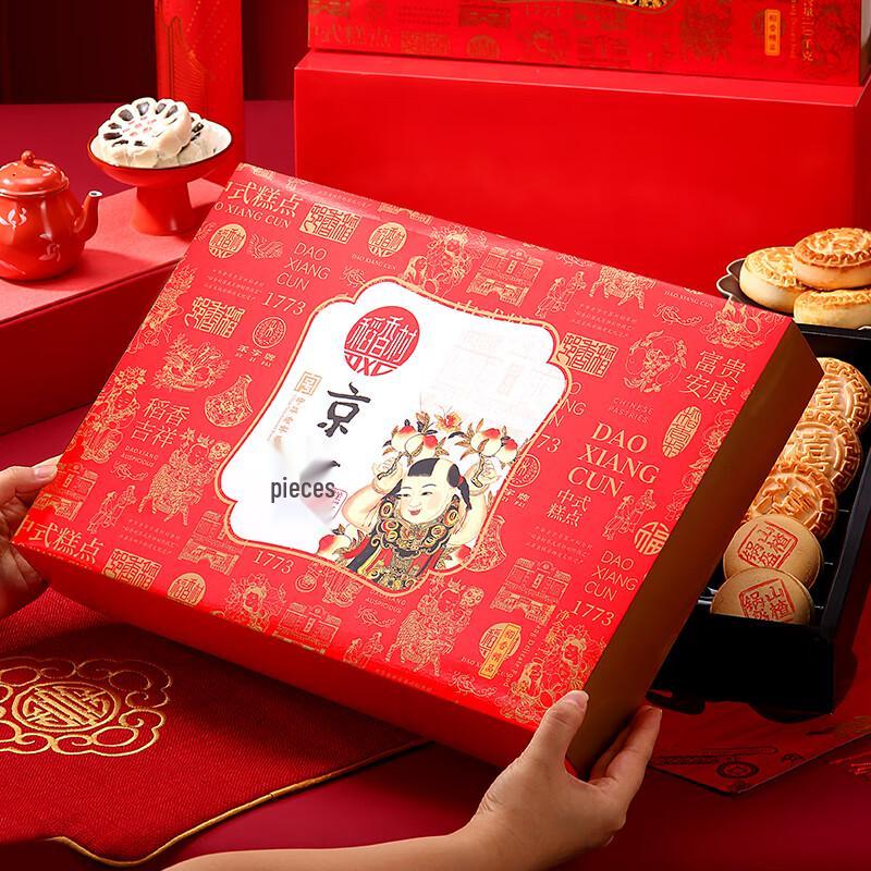DaoXiangCun Traditional Pastry & Snack Gift Box