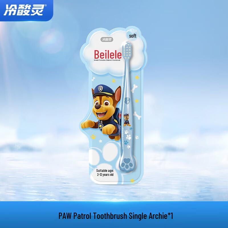 Lengsuanling Beilele Kids Toothbrush